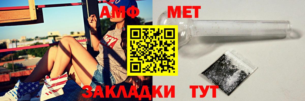 Горно-Алтайск  Amphetamine  Вход с VPN  АМФЕТАМИН Розовый 