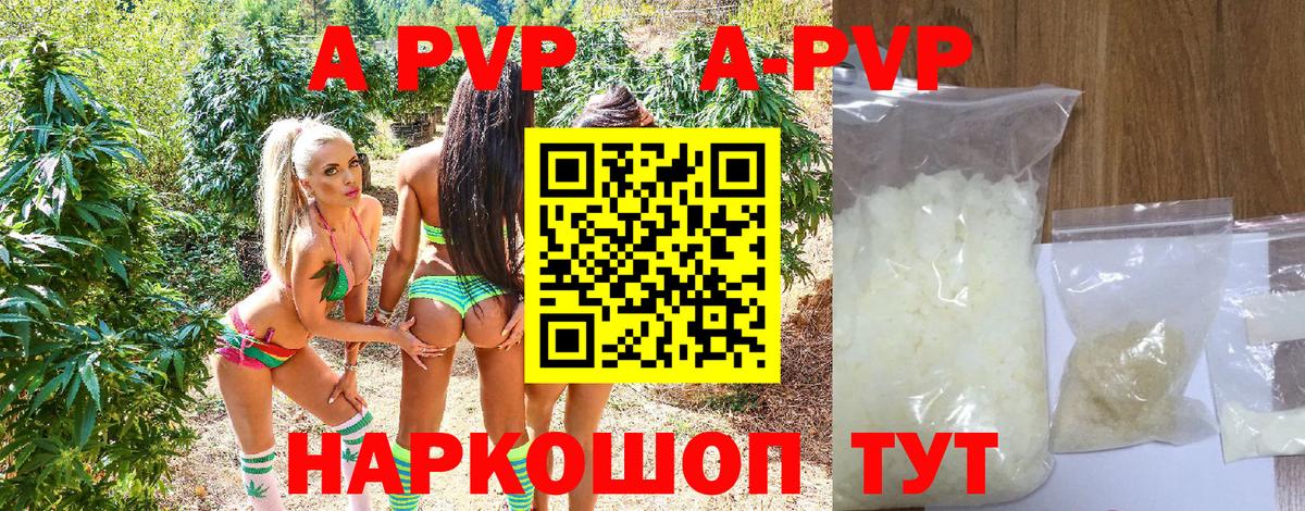 Alfa_PVP Соль  Вход с VPN  Горно-Алтайск  A PVP  Alpha PVP мука 