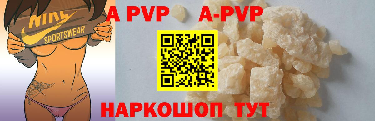 Alfa_PVP Соль Горно-Алтайск
