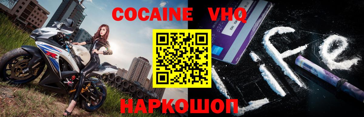 КОКАИН Эквадор Горно-Алтайск
