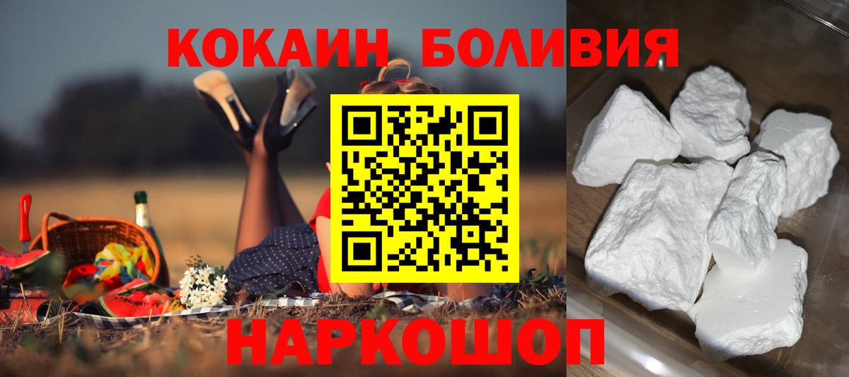 Горно-Алтайск  COCAIN Columbia  Cocaine  Вход с VPN 