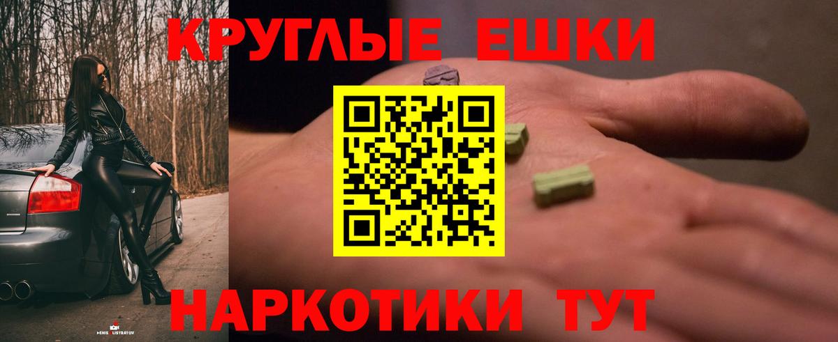 ЭКСТАЗИ  Вход с VPN  ЭКСТАЗИ Punisher  Горно-Алтайск  площадка наркотические препараты  Экстази круглые  OMG  