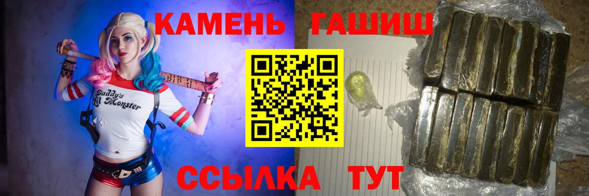 ГАШ  ГАШ индика сатива  Вход с VPN  Горно-Алтайск 