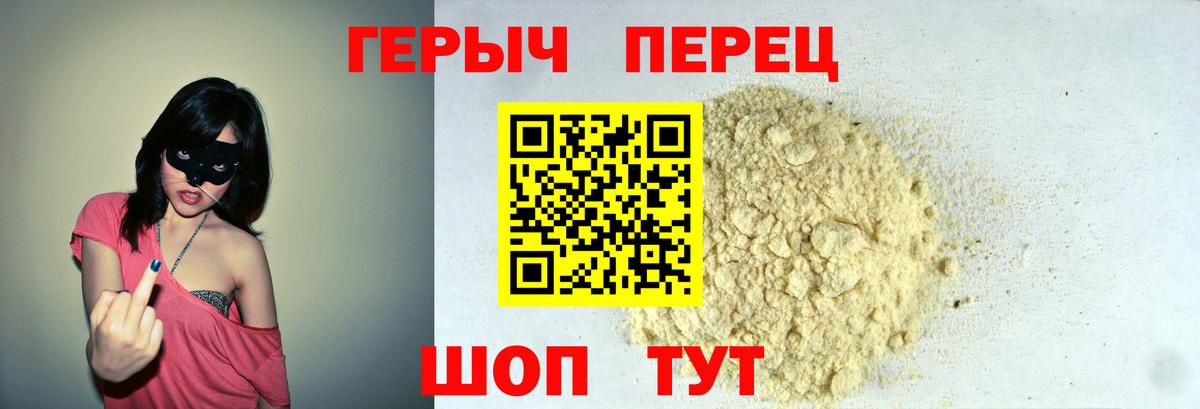 ГЕРОИН Heroin Горно-Алтайск