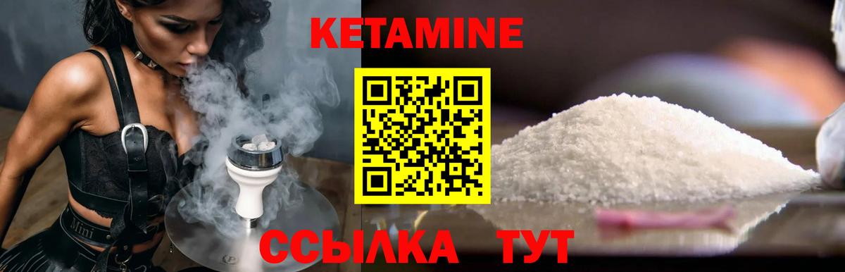 Горно-Алтайск  КЕТАМИН VHQ  Кетамин ketamine  Вход с VPN 