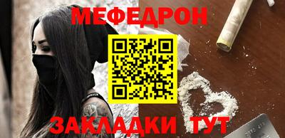 мефедрон Бердск
