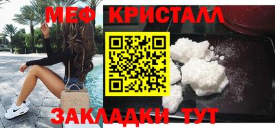 мефедрон Бердск