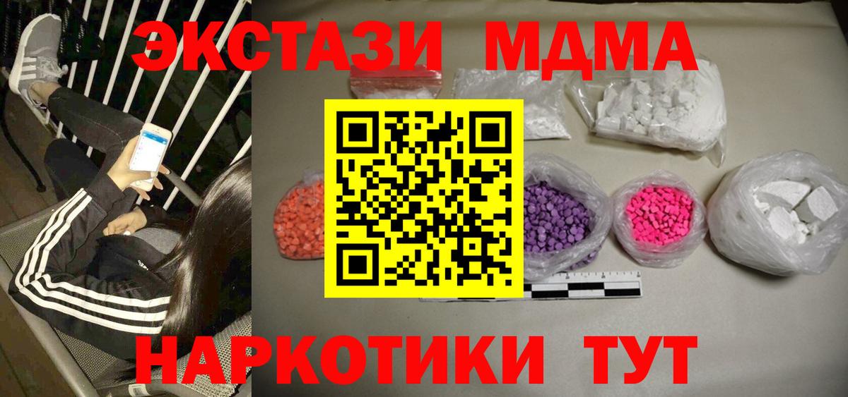 МДМА  МДМА VHQ  Вход с VPN  Горно-Алтайск 