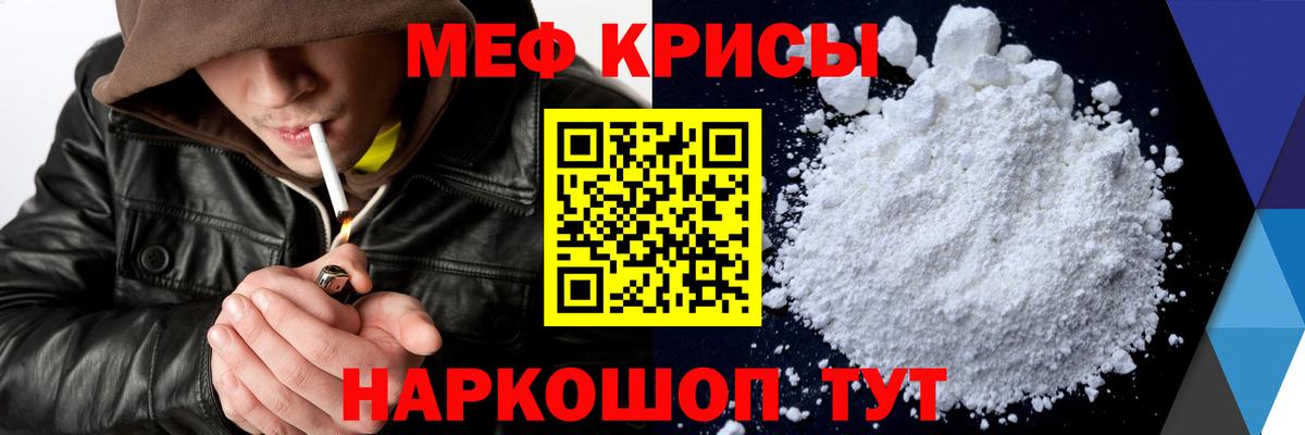 Меф мяу мяу  Горно-Алтайск