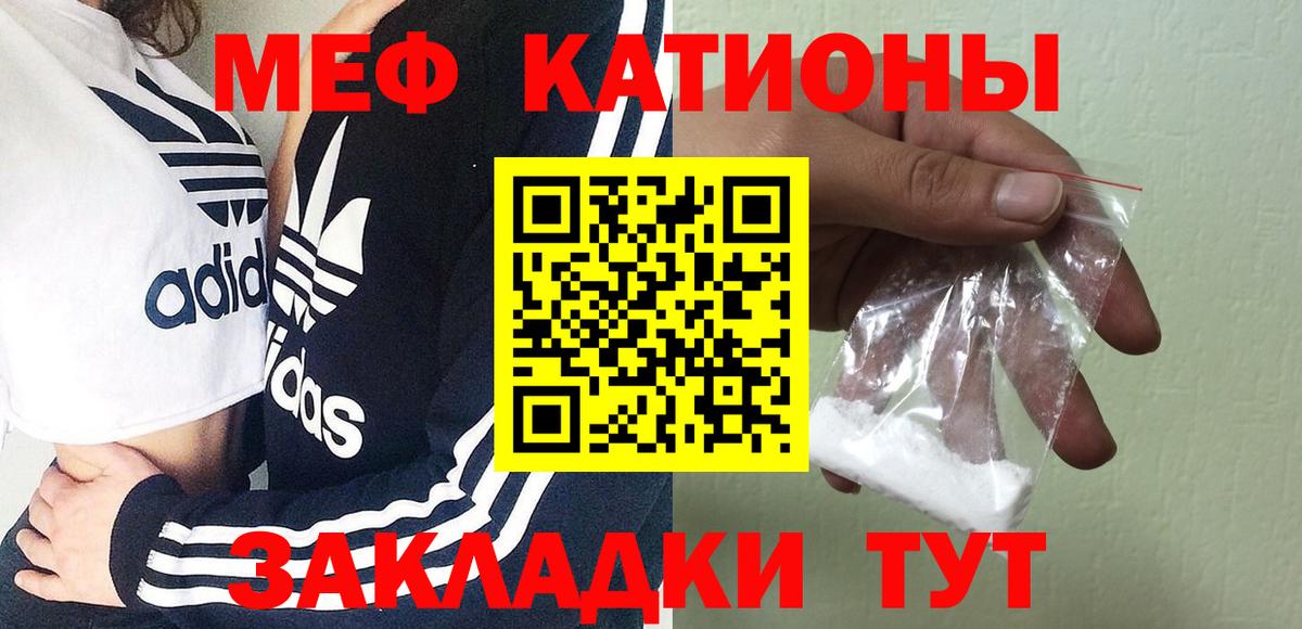 МЯУ-МЯУ мука  Вход с VPN  Горно-Алтайск  где купить наркотик  МЯУ-МЯУ мука 