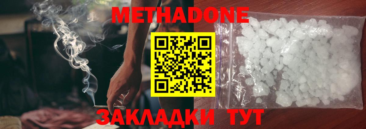 Метадон мёд  Вход с VPN  Метадон кристалл  Горно-Алтайск 