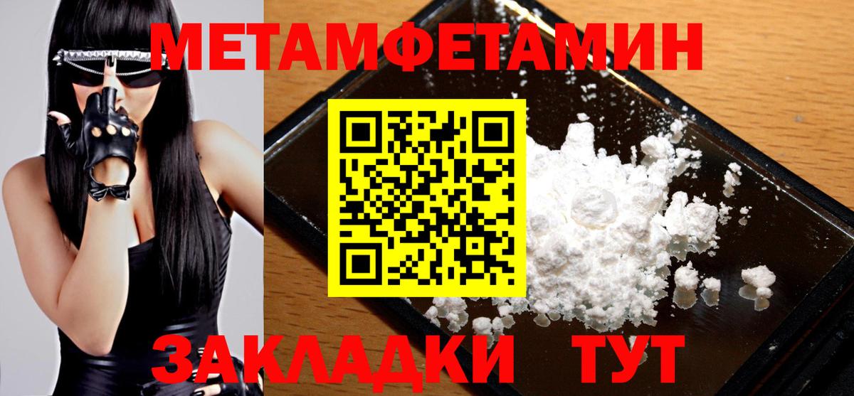 Первитин пудра Горно-Алтайск