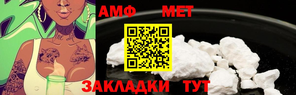 Горно-Алтайск  МЕТАМФЕТАМИН винт  Метамфетамин  Вход с VPN 